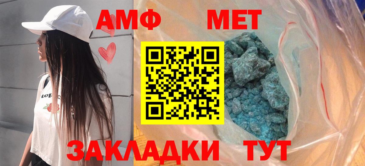 Амфетамин VHQ Ярцево