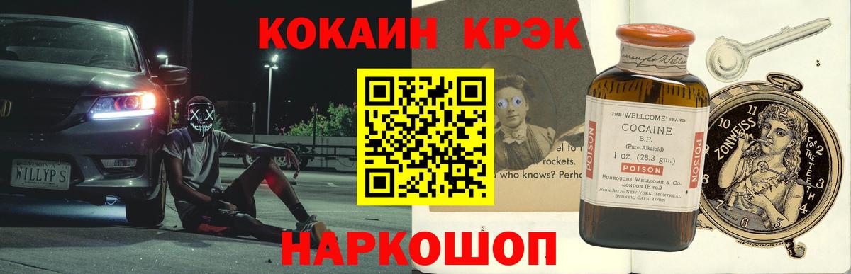 Кокаин Fish Scale Ярцево