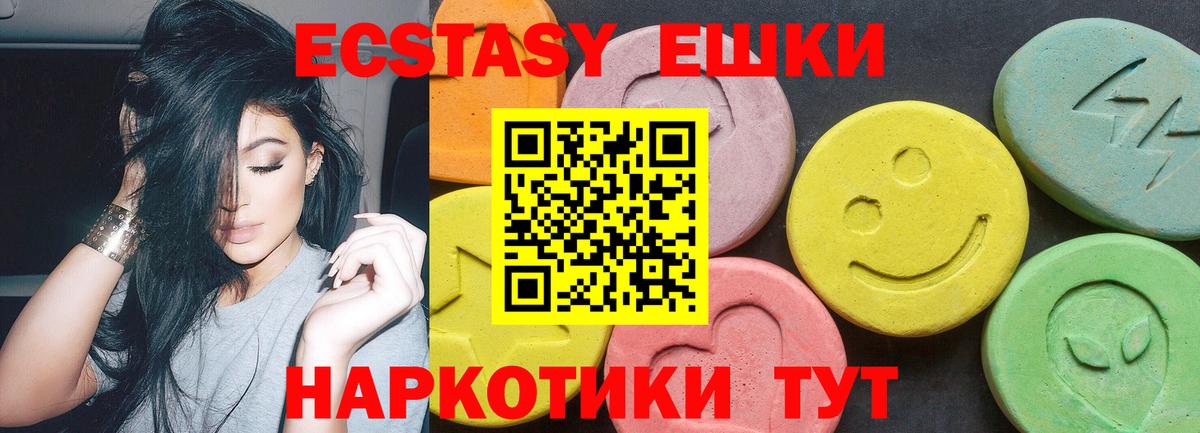 ЭКСТАЗИ диски  Вход с VPN  купить  цена  ЭКСТАЗИ 99%  Ярцево 