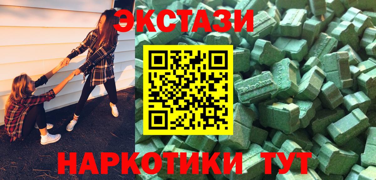 Экстази VHQ Ярцево