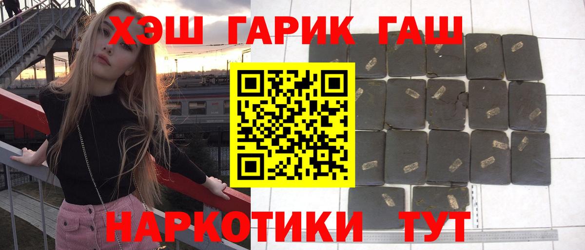 ГАШИШ Premium Ярцево