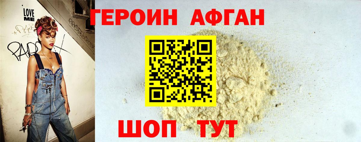 ГЕРОИН герыч Ярцево