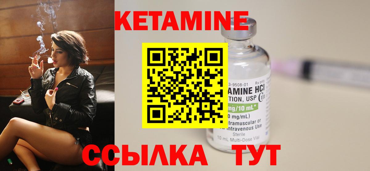 Кетамин ketamine  Вход с VPN  Кетамин ketamine  Ярцево 