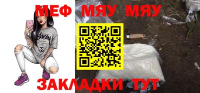 меф VHQ Камышлов