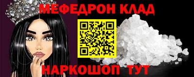 меф VHQ Камышлов