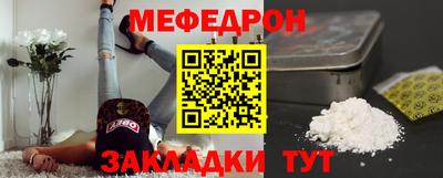 меф VHQ Камышлов