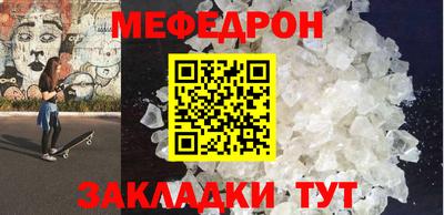 меф VHQ Камышлов