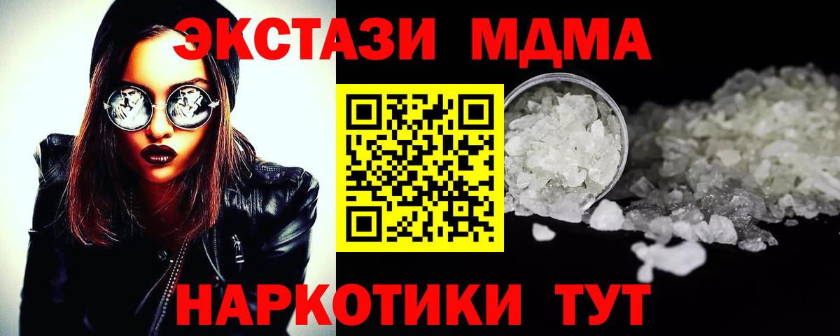 Ярцево  МДМА Molly  Вход с VPN 