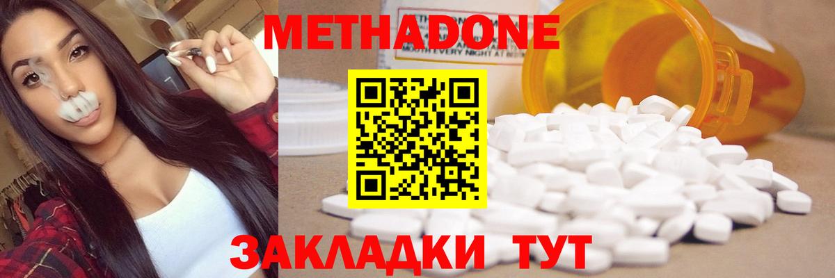 Метадон мёд  Вход с VPN  Метадон кристалл  Ярцево 