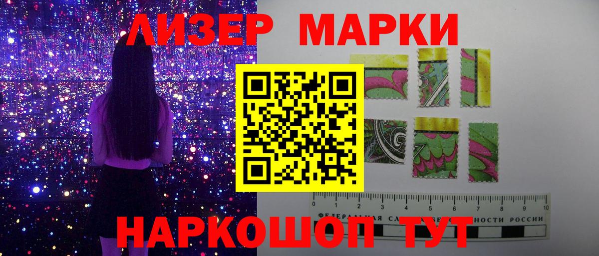 Марки N-bome 1500мкг Ярцево