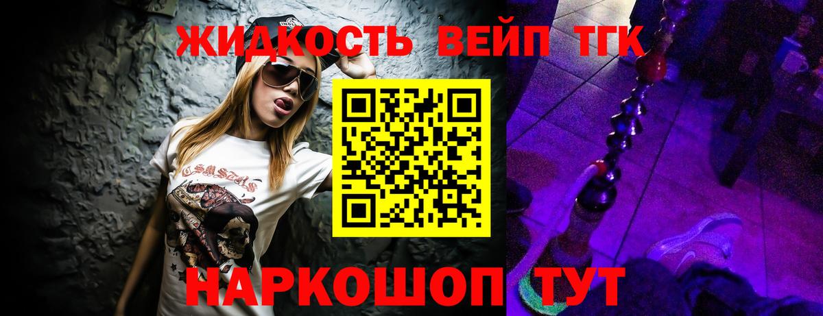 Дистиллят ТГК концентрат  Вход с VPN  Ярцево 